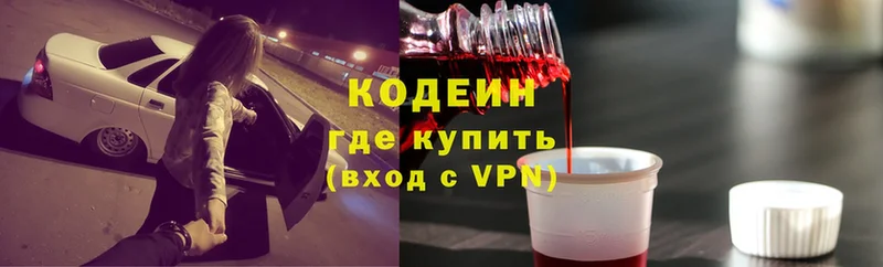 МЕГА ТОР  Анадырь  Кодеин Purple Drank 