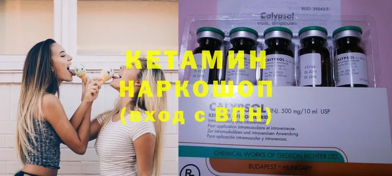 Кетамин ketamine Анадырь