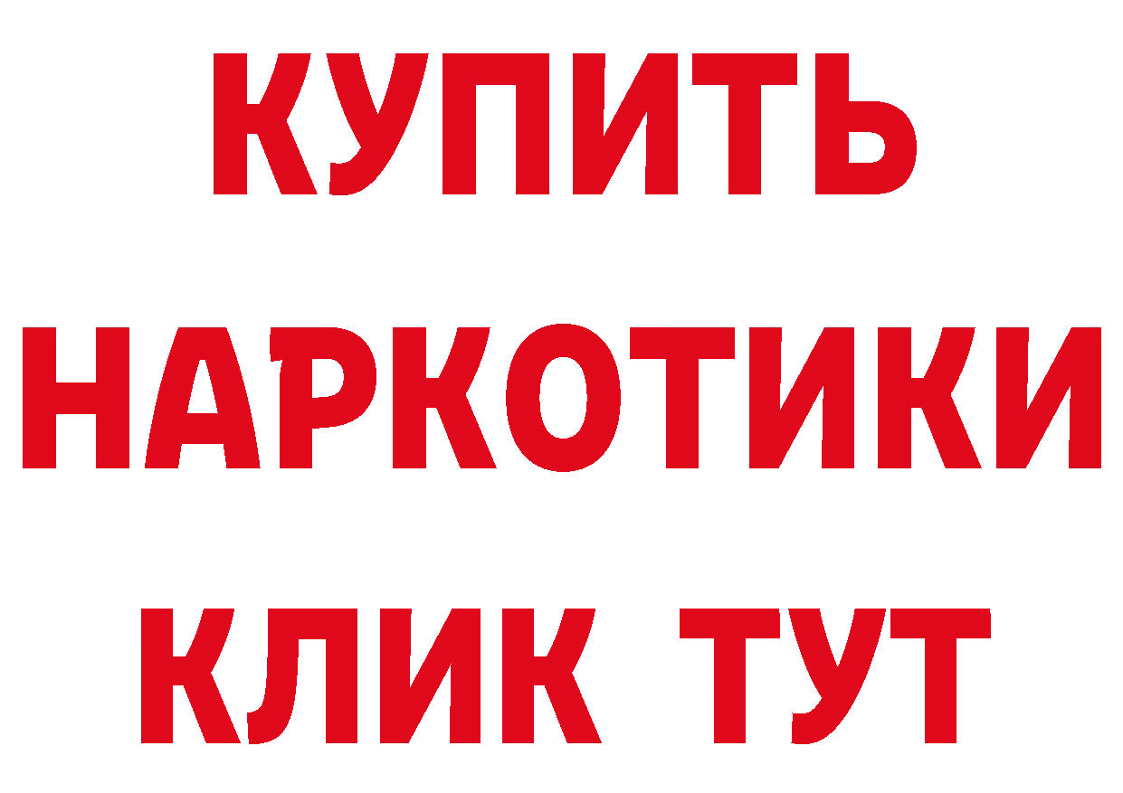 APVP мука вход нарко площадка гидра Анадырь