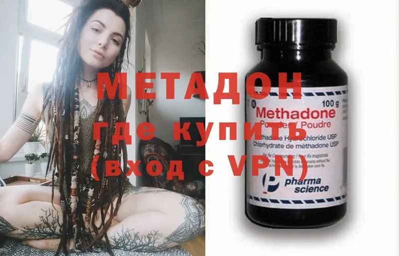 Метадон methadone  mega сайт  Анадырь 